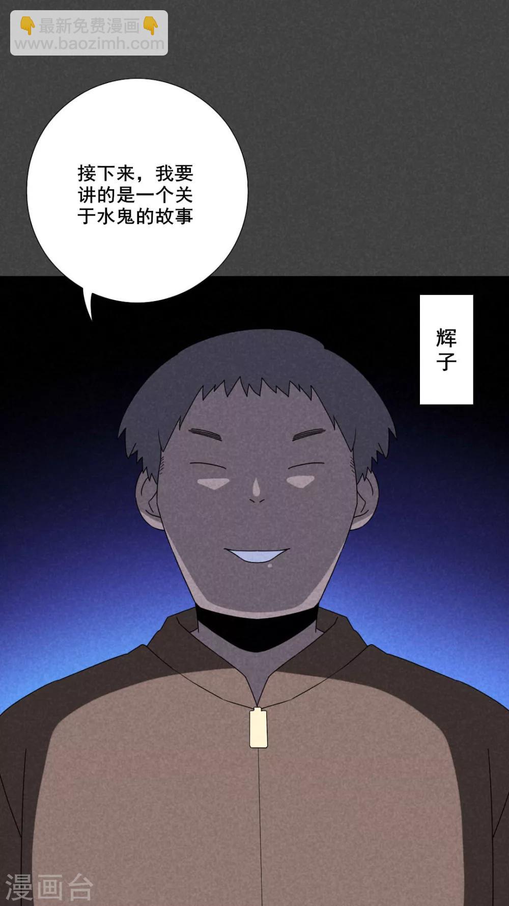 第54话 谈鬼请灵（一）-第55话