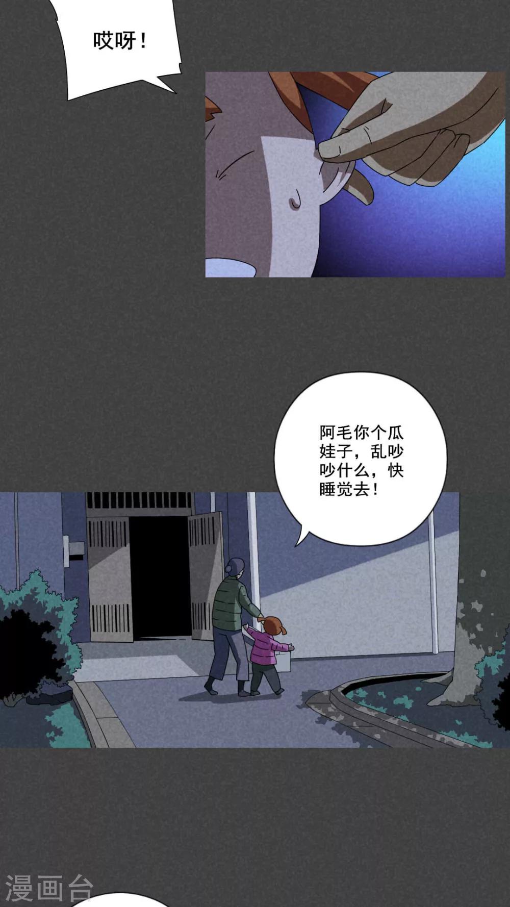 第54话 谈鬼请灵（一）-第55话