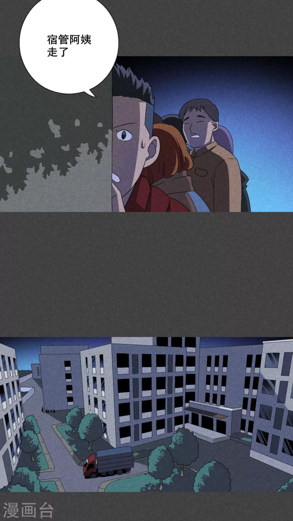 第54话 谈鬼请灵（一）-第55话