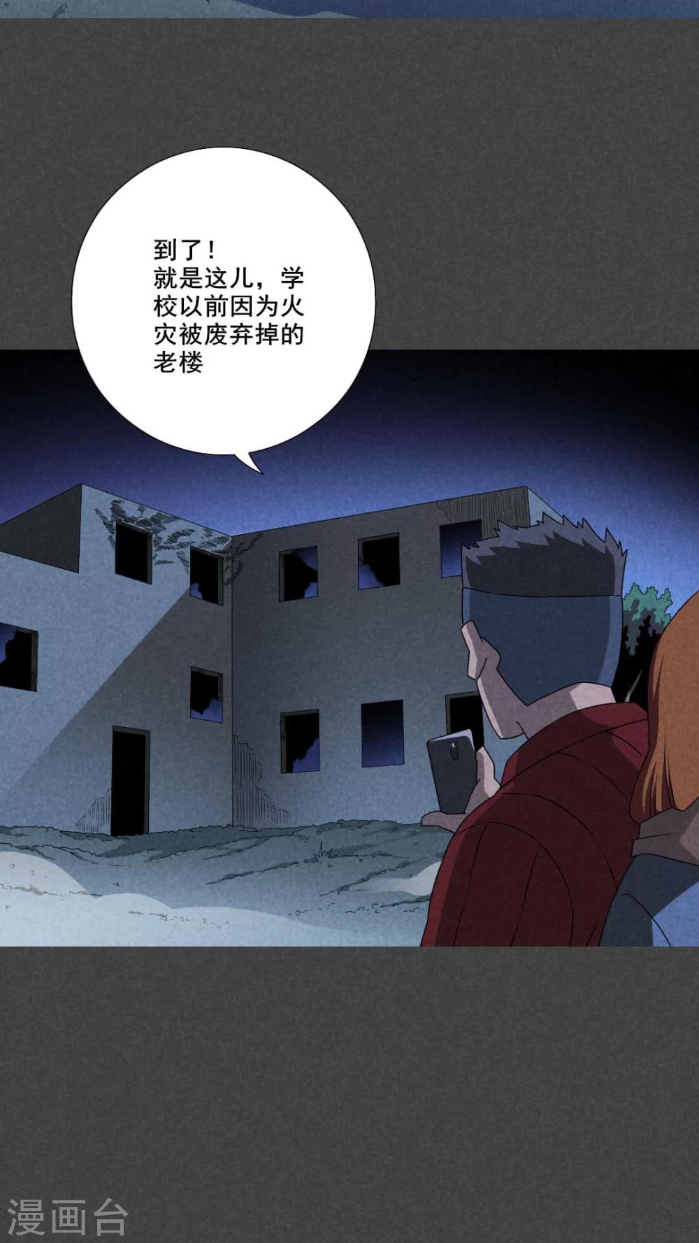 第54话 谈鬼请灵（一）-第55话