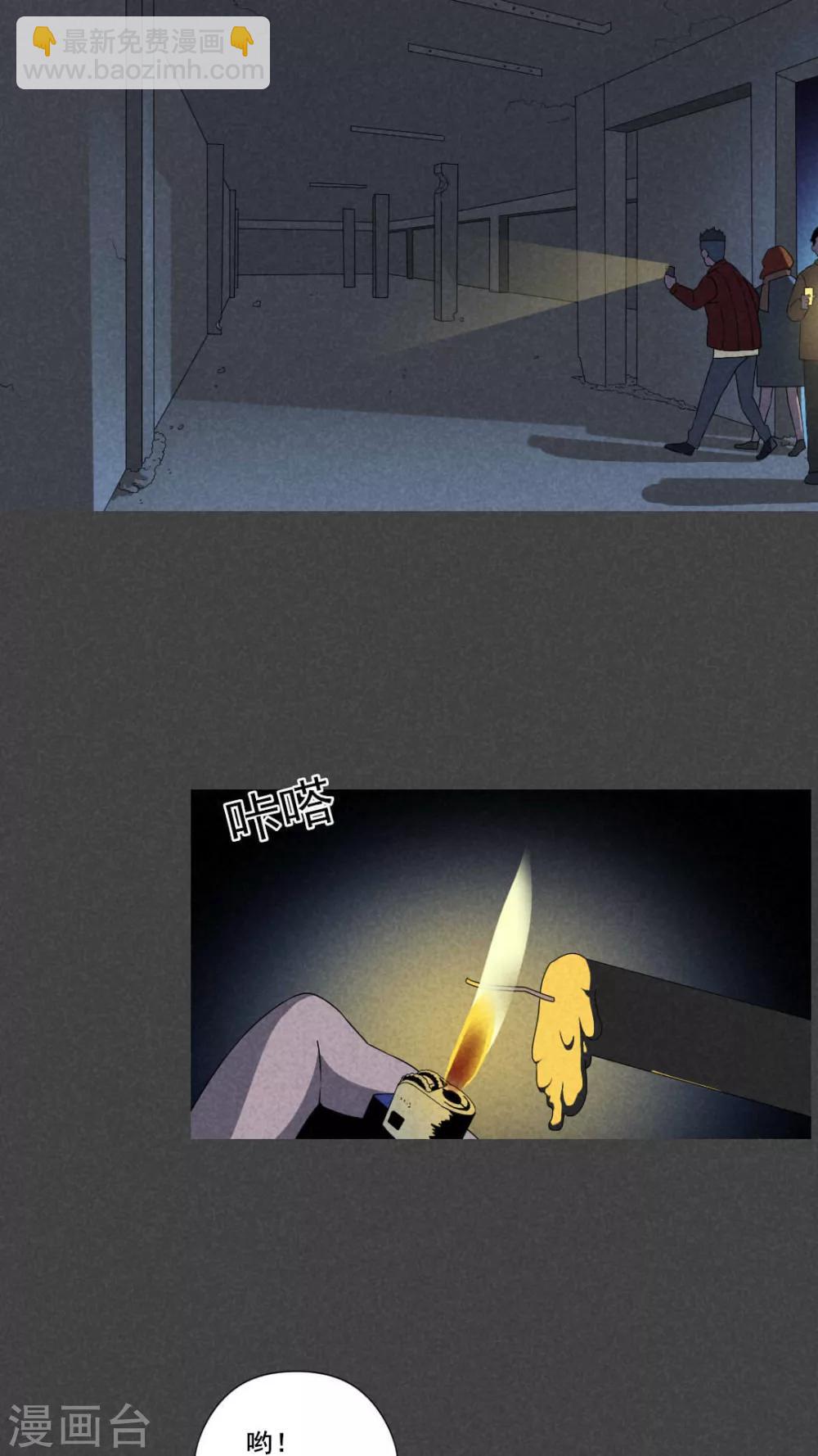 第54话 谈鬼请灵（一）-第55话