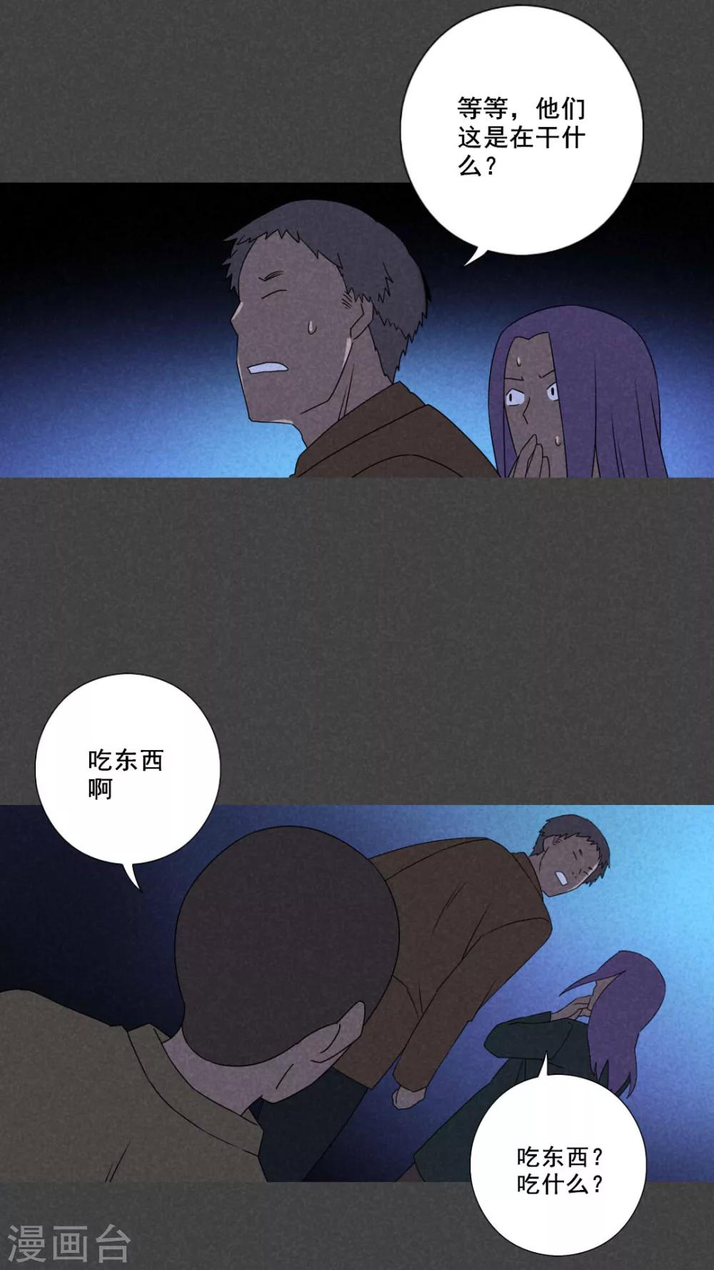 第56话 谈鬼请灵（三）-第57话