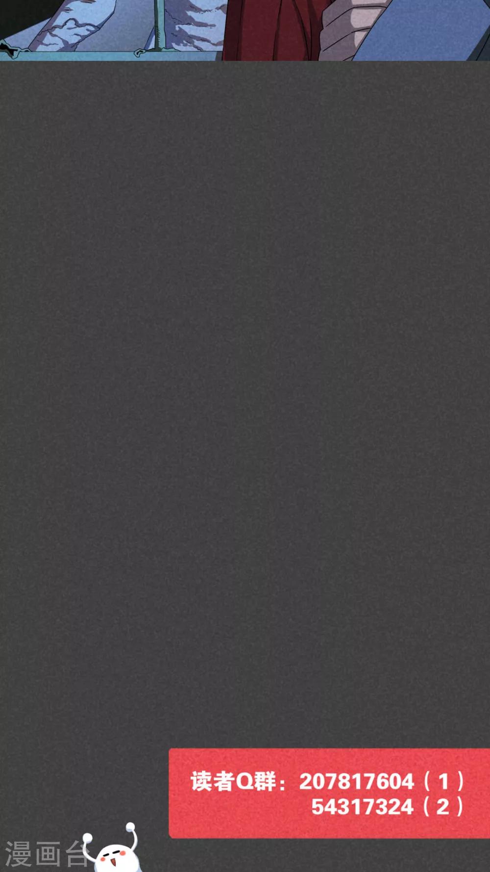 第56话 谈鬼请灵（三）-第57话