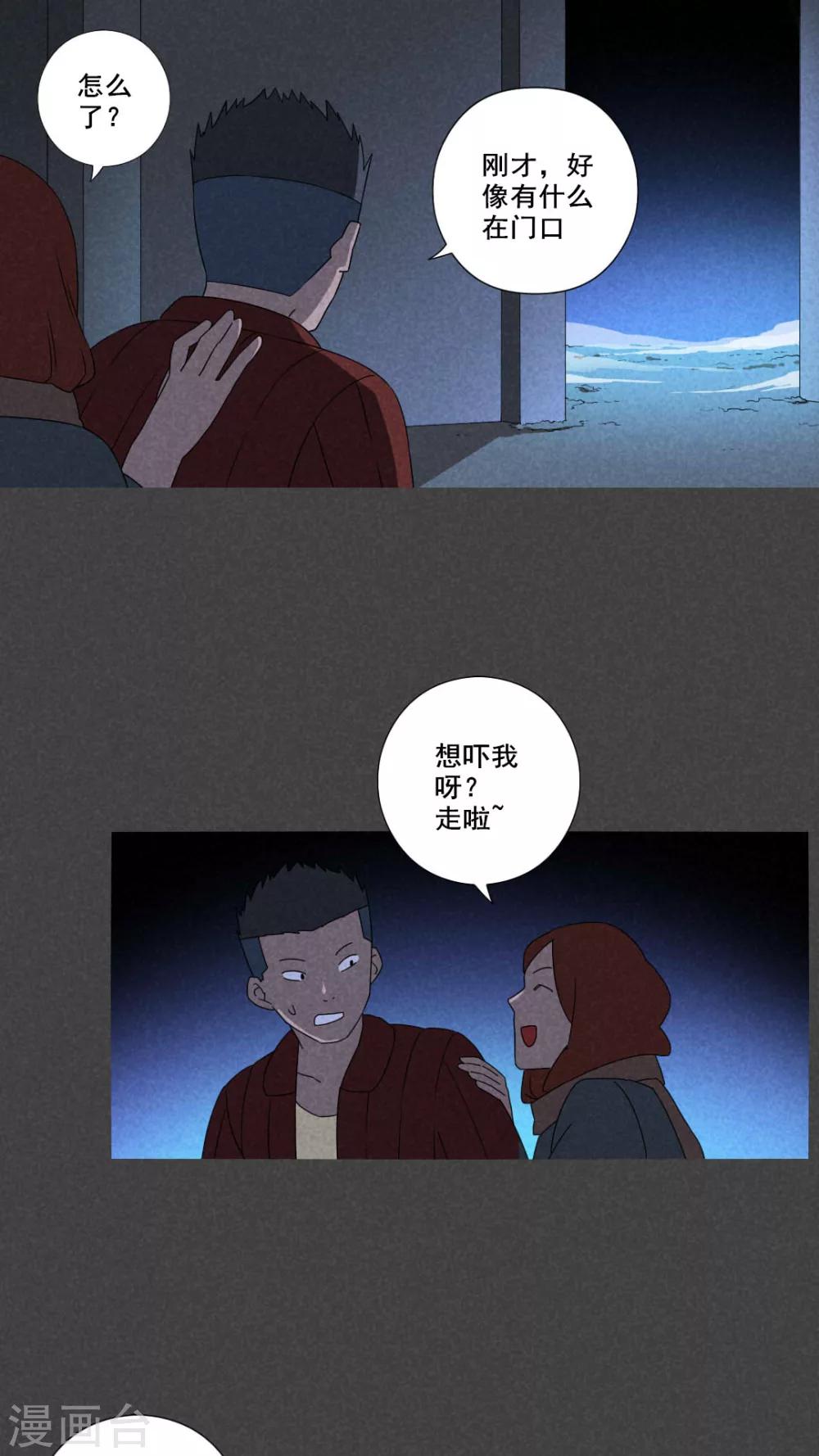 第56话 谈鬼请灵（三）-第57话