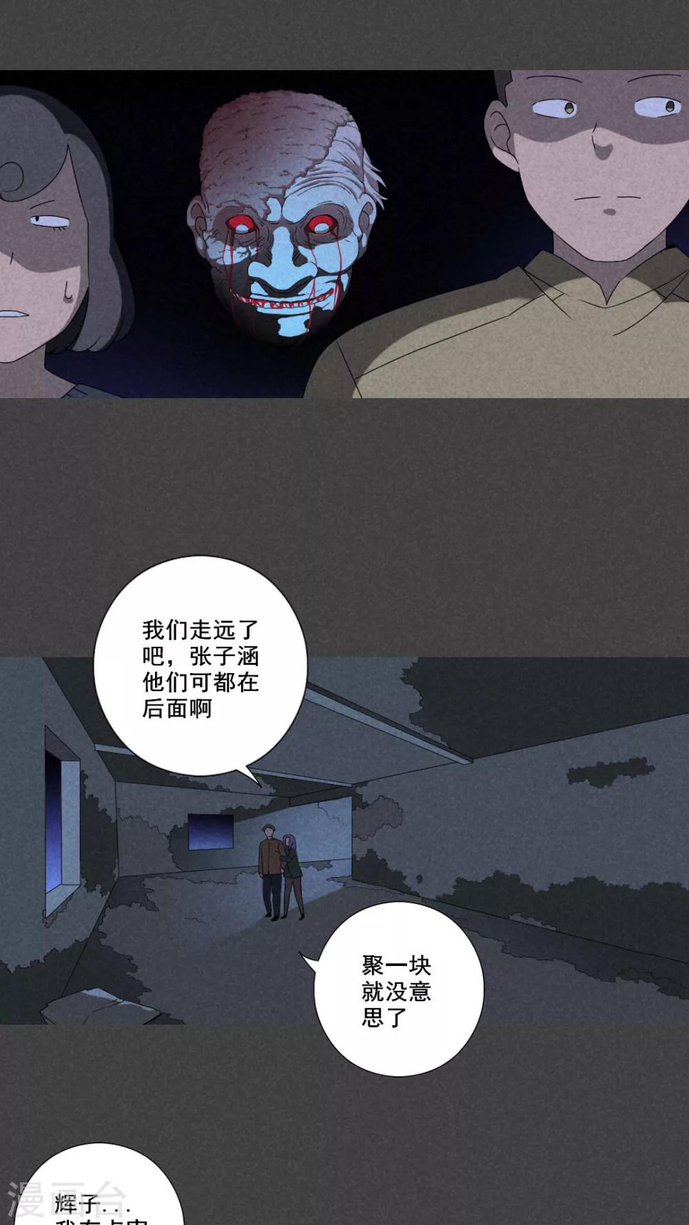 第56话 谈鬼请灵（三）-第57话