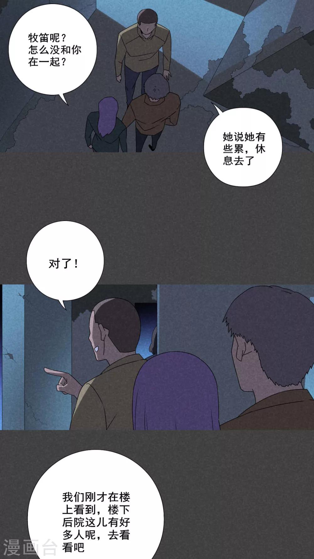 第56话 谈鬼请灵（三）-第57话