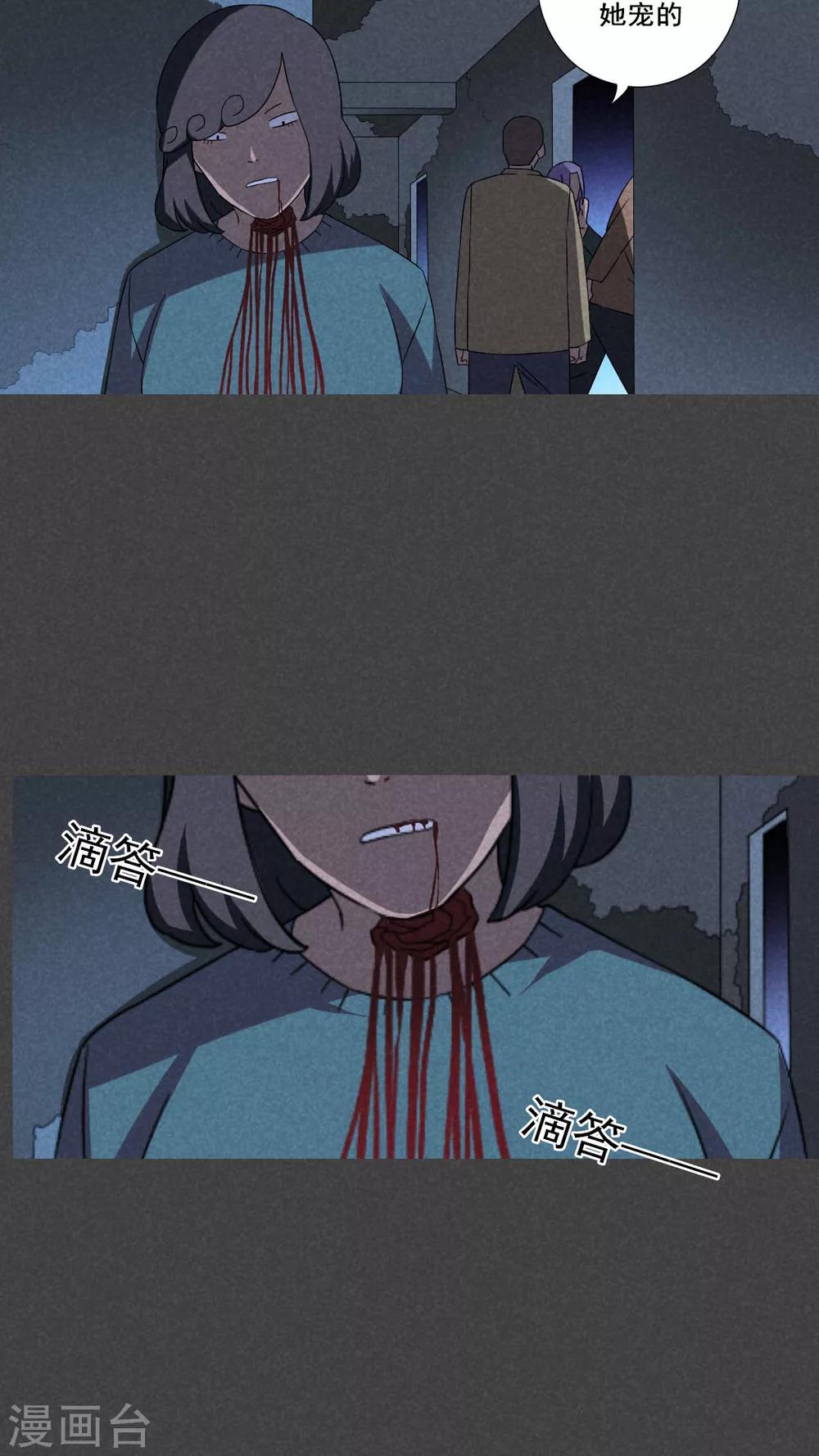 第56话 谈鬼请灵（三）-第57话