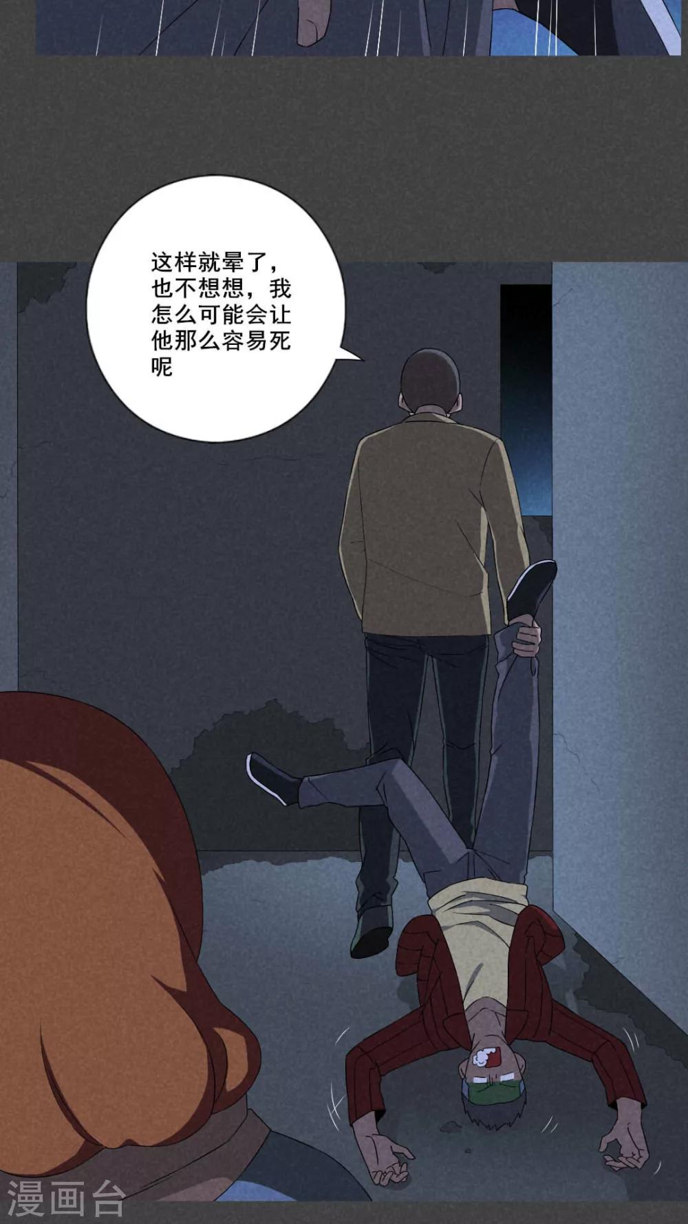 第58话 谈鬼请灵（五）-第59话