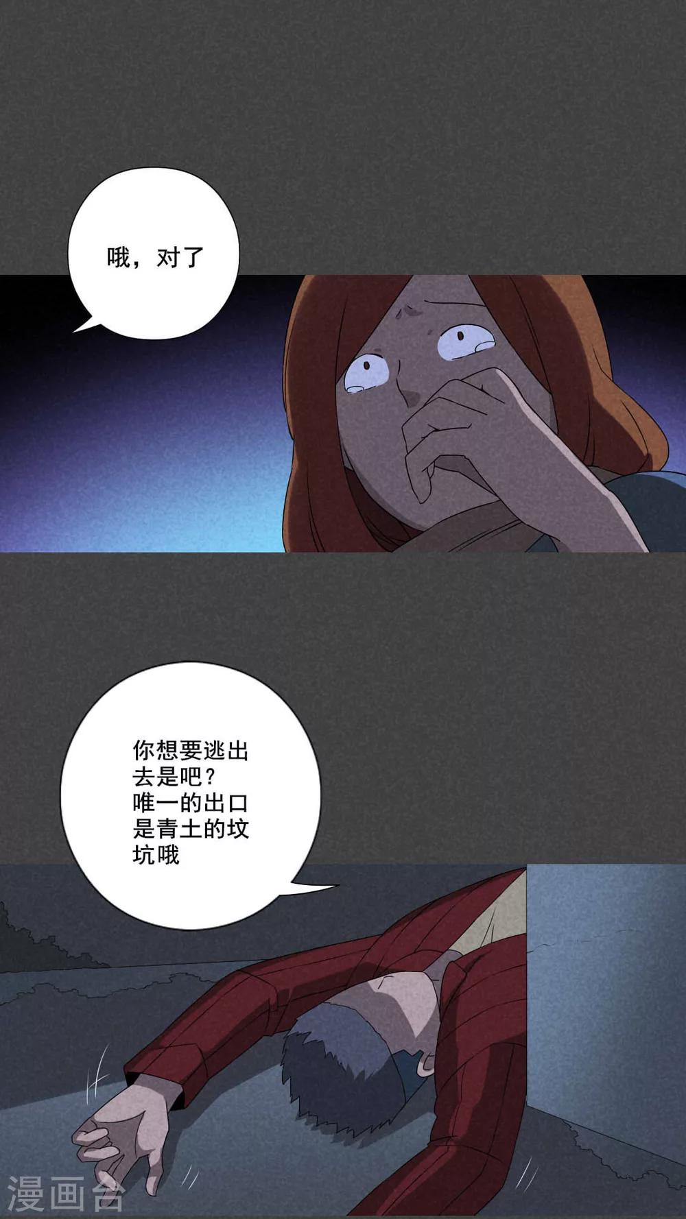 第58话 谈鬼请灵（五）-第59话