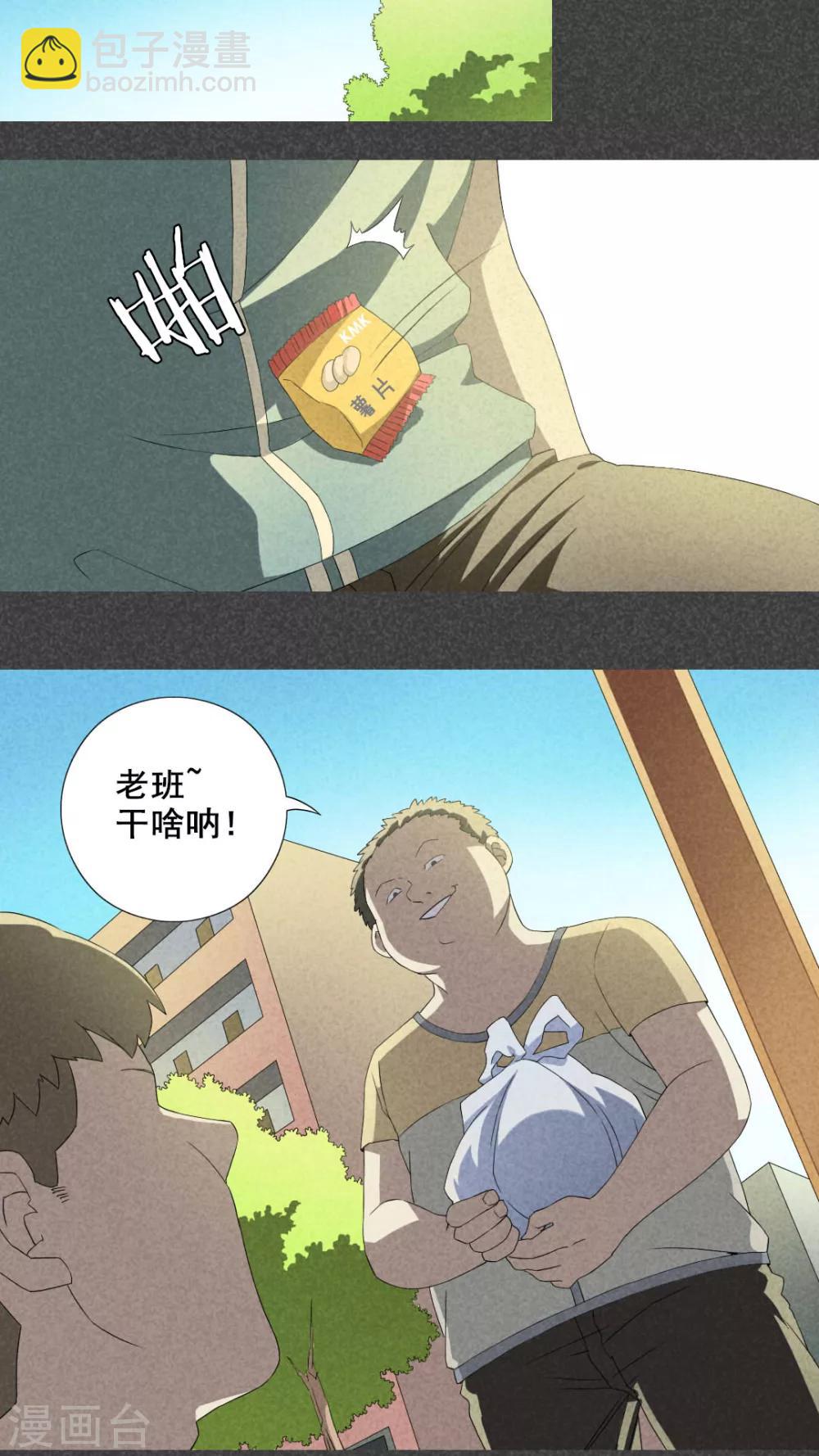 第6话 毕业照（三）-第7话