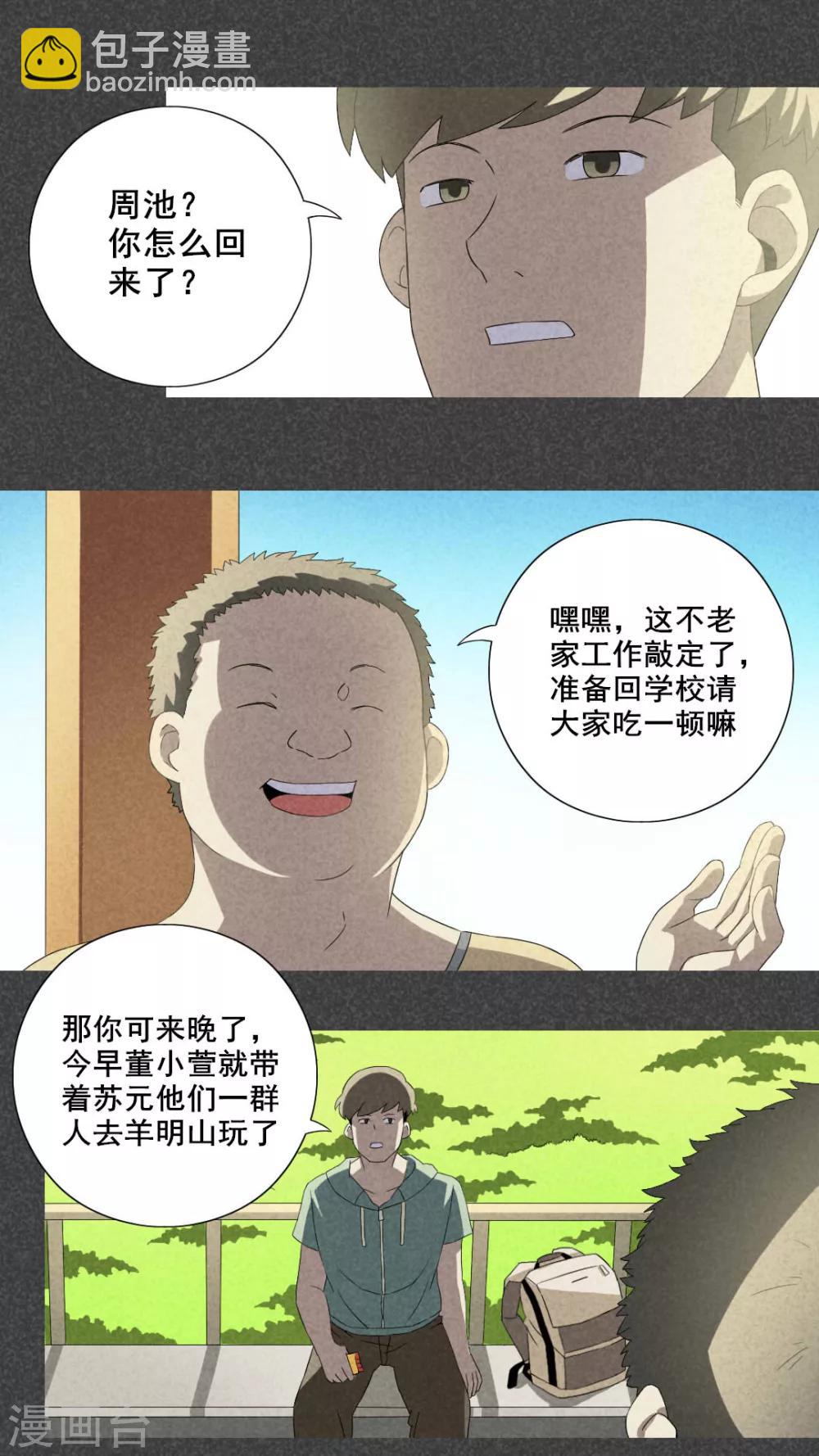 第6话 毕业照（三）-第7话