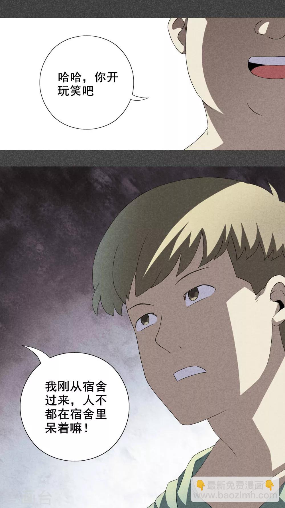 第6话 毕业照（三）-第7话