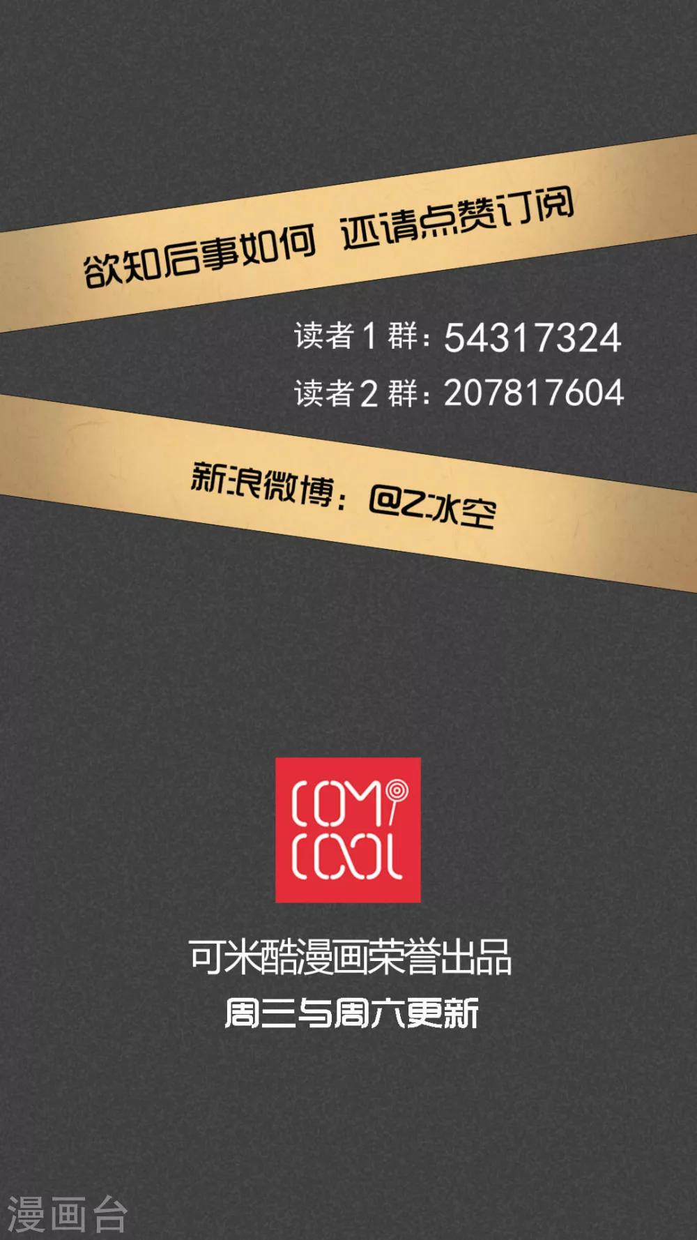 第6话 毕业照（三）-第7话