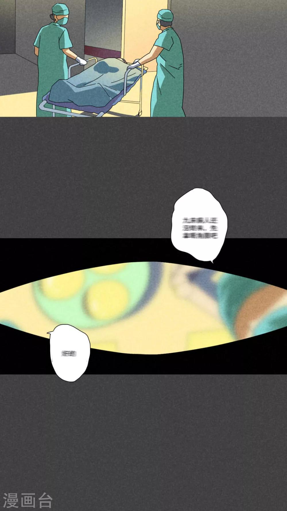 第60话 偷（中）-第61话