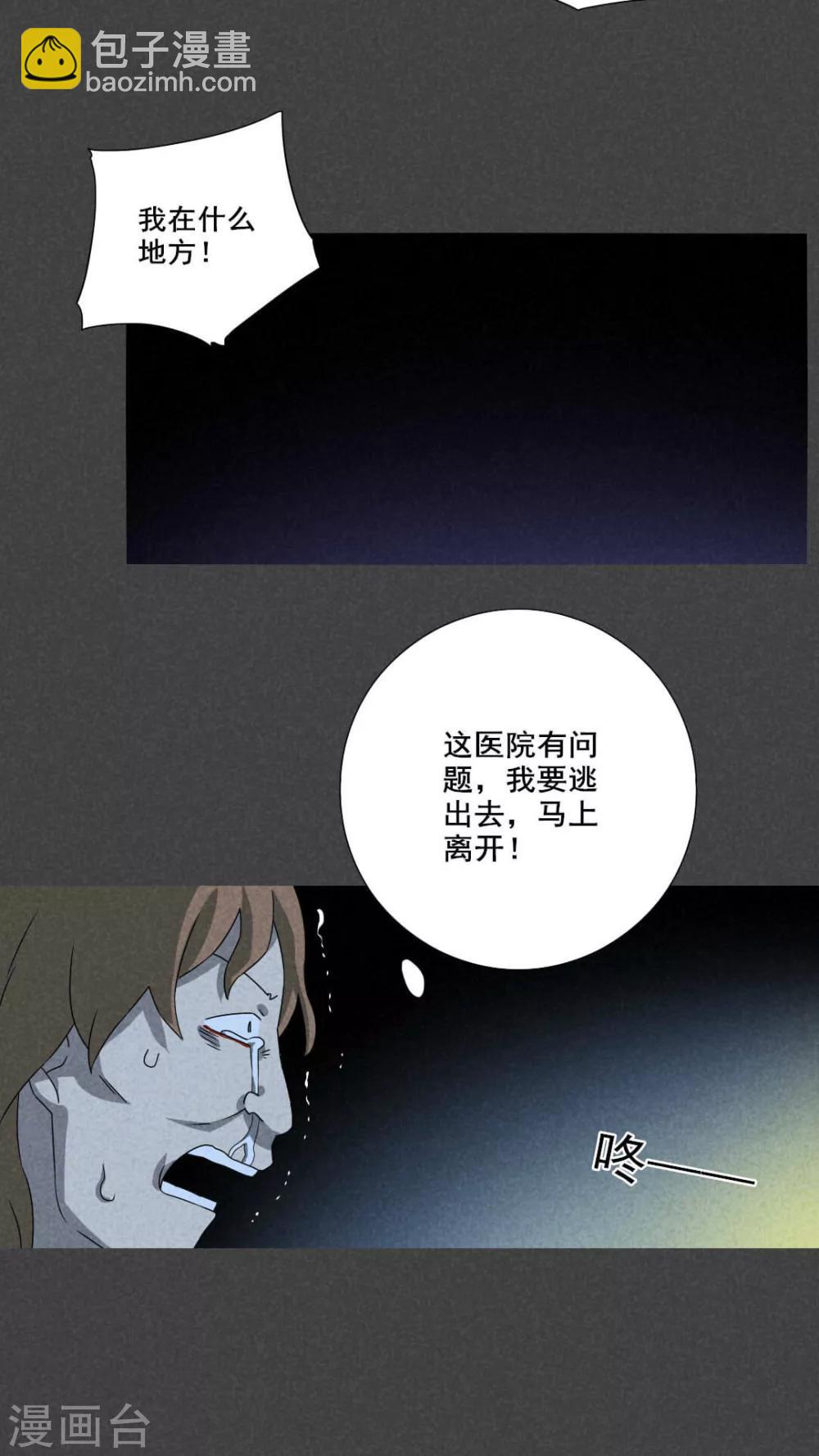 第60话 偷（中）-第61话