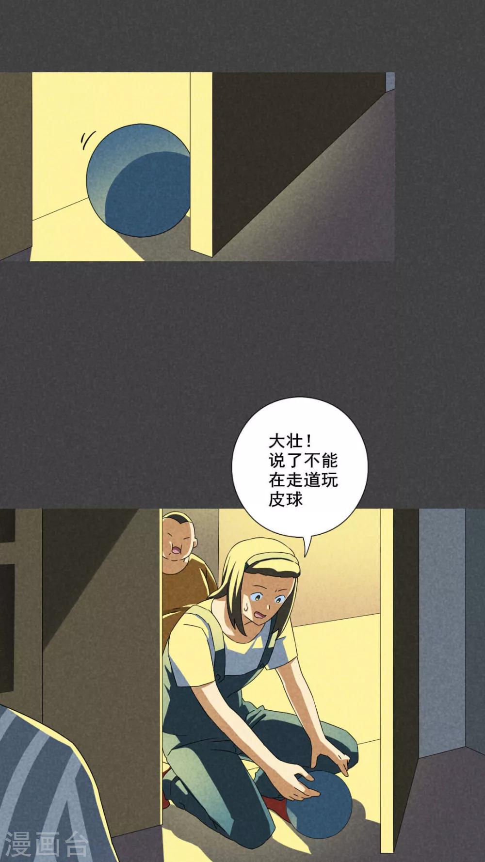 第60话 偷（中）-第61话