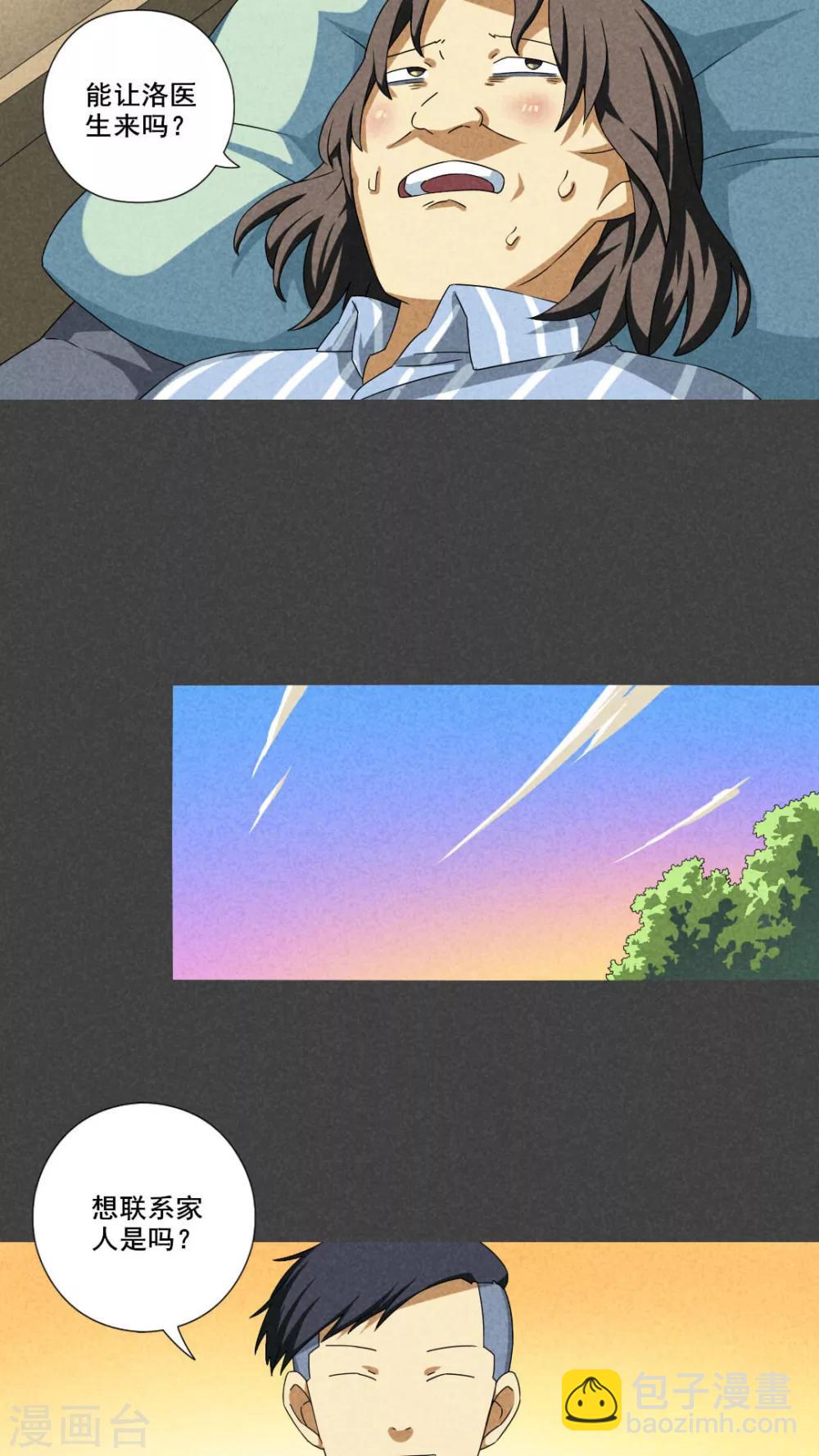 第60话 偷（中）-第61话