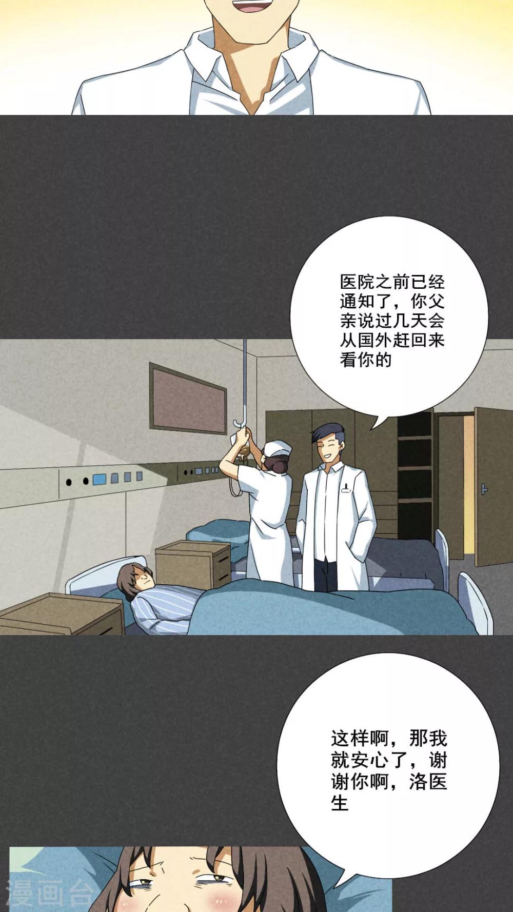 第60话 偷（中）-第61话