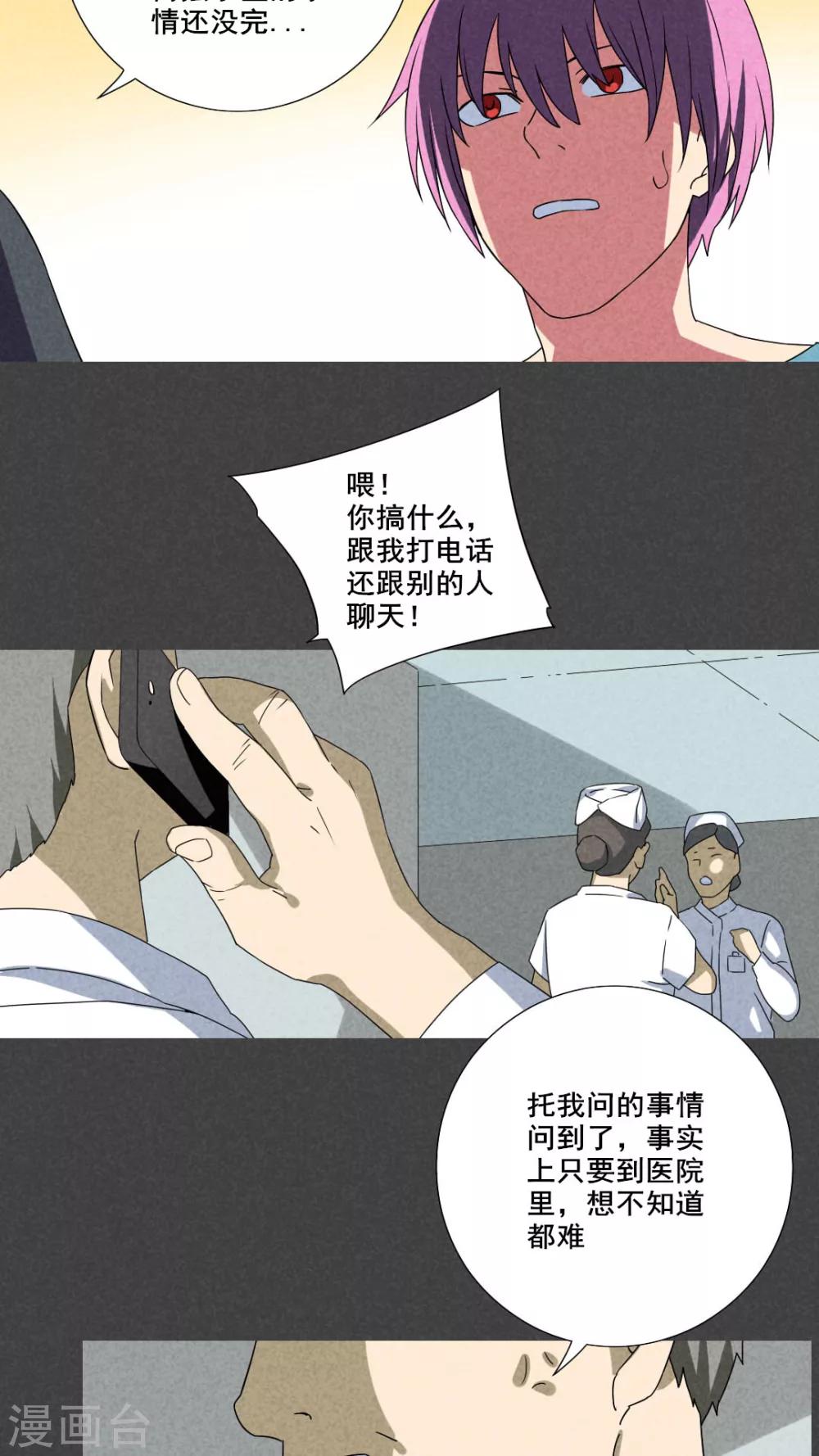 第62话 停尸间剥皮案（下）-第63话