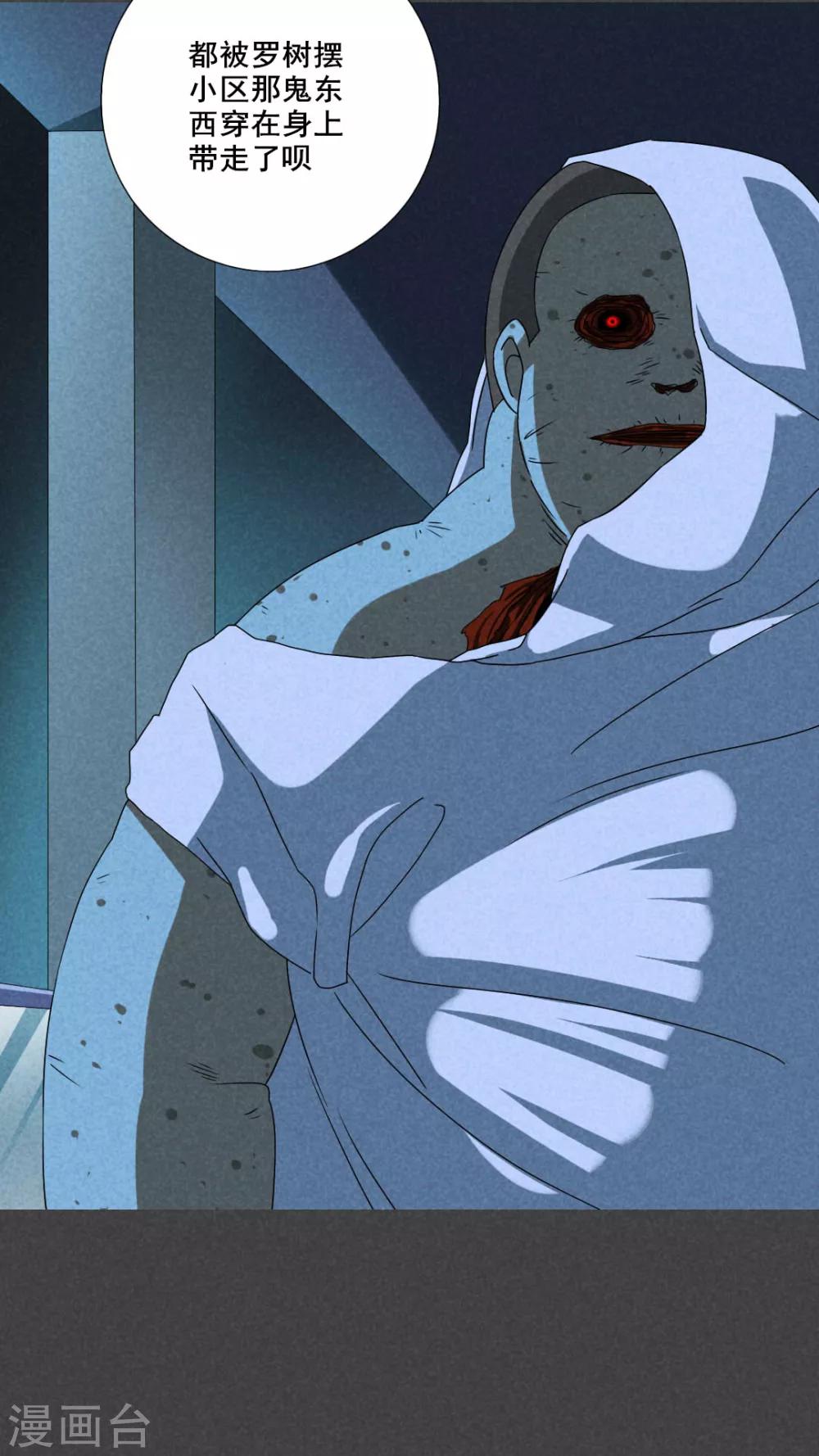 第62话 停尸间剥皮案（下）-第63话