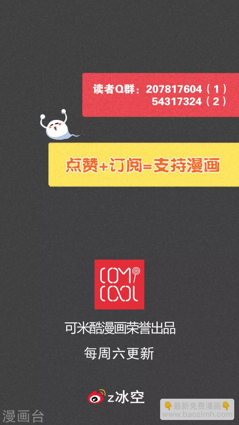 第62话 停尸间剥皮案（下）-第63话