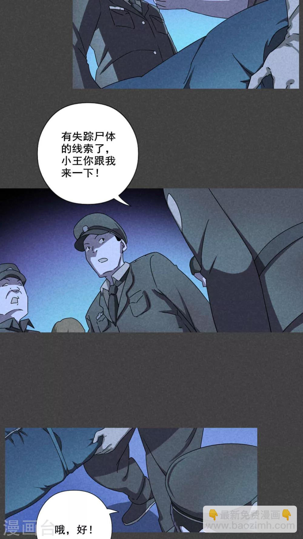 第62话 停尸间剥皮案（下）-第63话