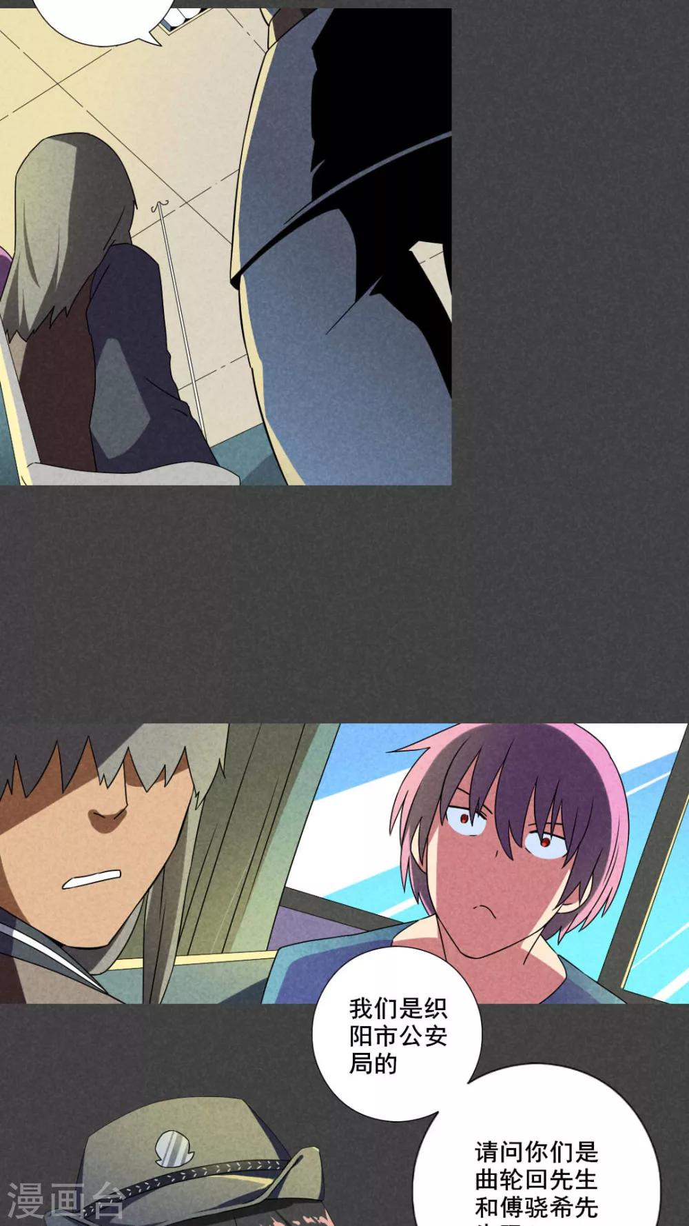 第62话 停尸间剥皮案（下）-第63话