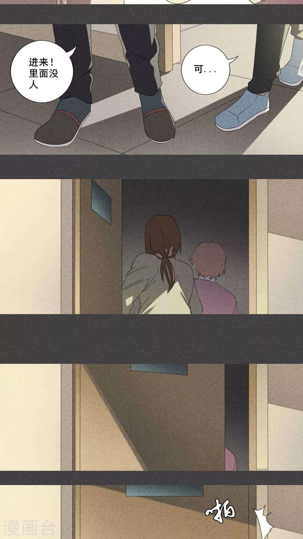 第8话 毕业照（五）-第9话