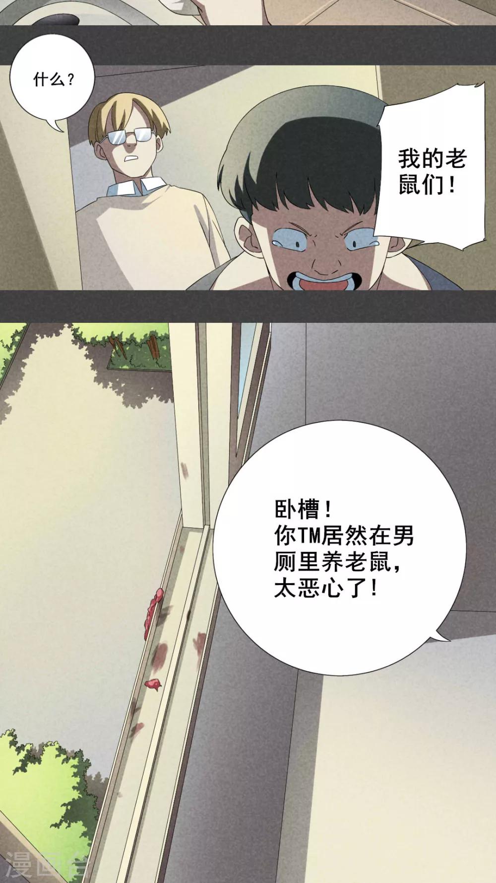 第8话 毕业照（五）-第9话