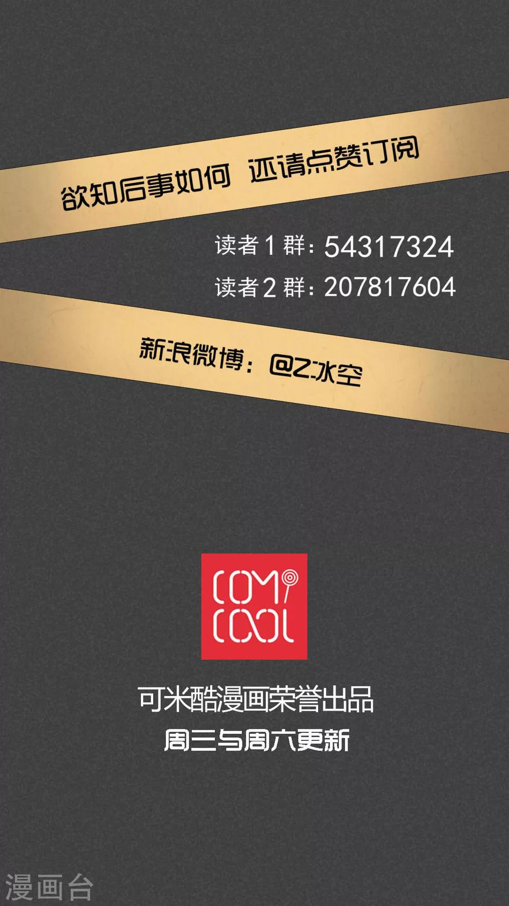 第8话 毕业照（五）-第9话