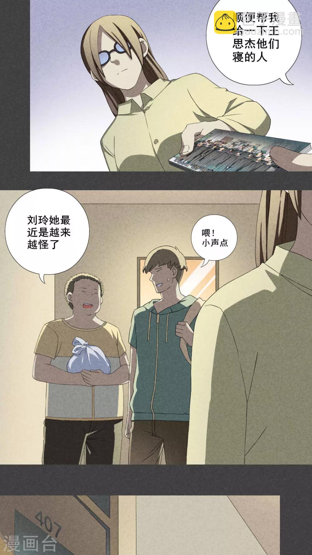 第8话 毕业照（五）-第9话