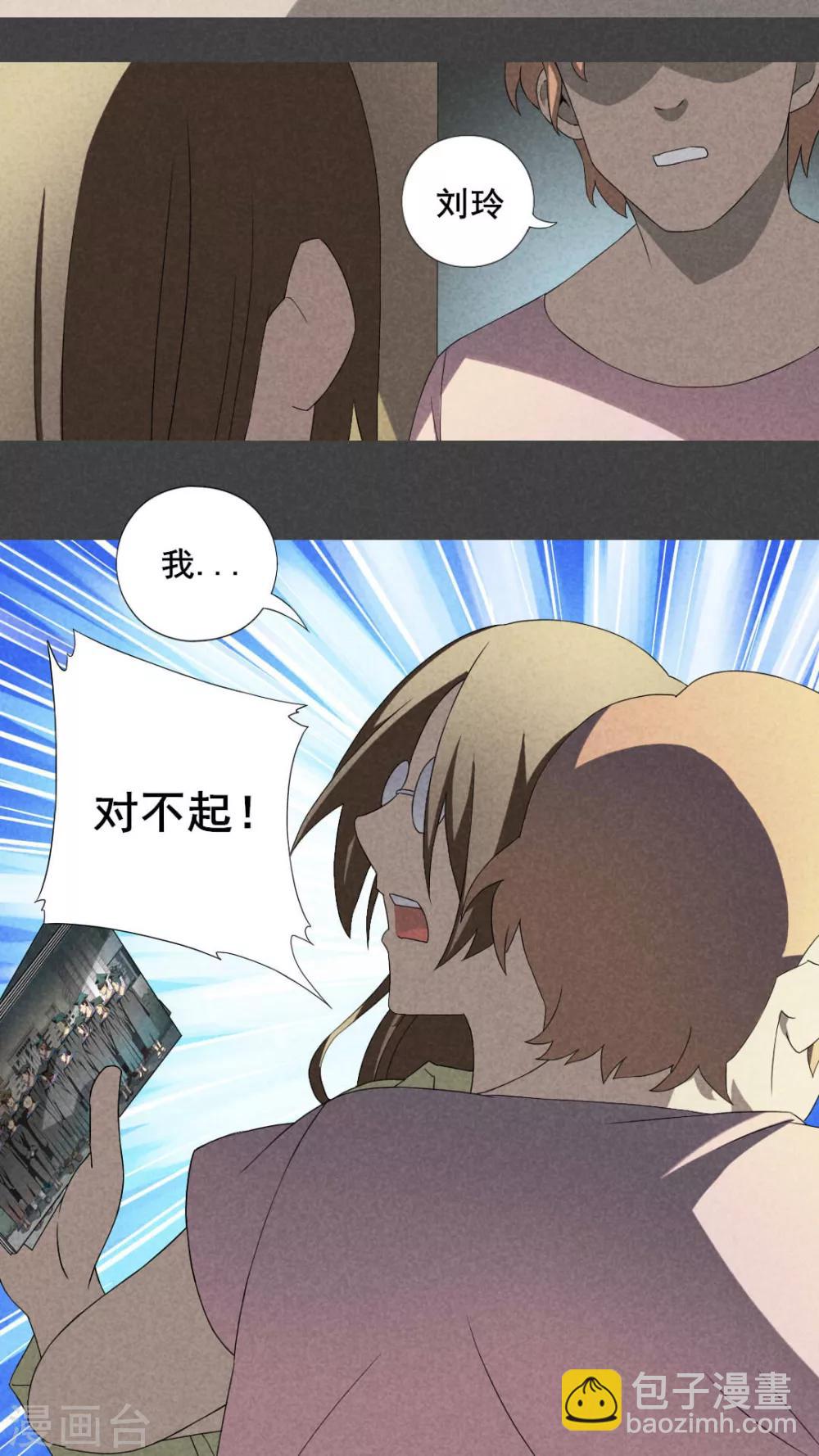 第8话 毕业照（五）-第9话