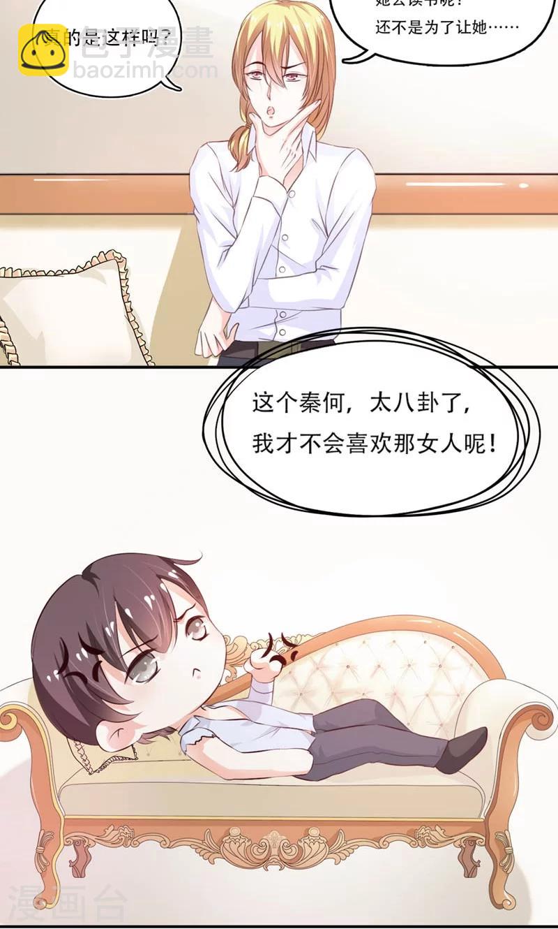 第10话 不会爱上她-第11话