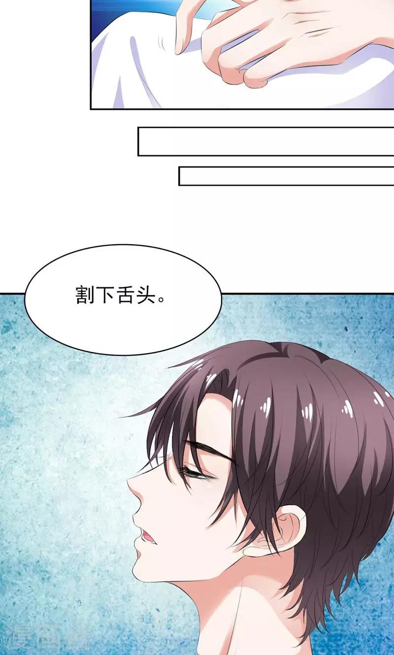 第12话 没你说话的资格-第13话