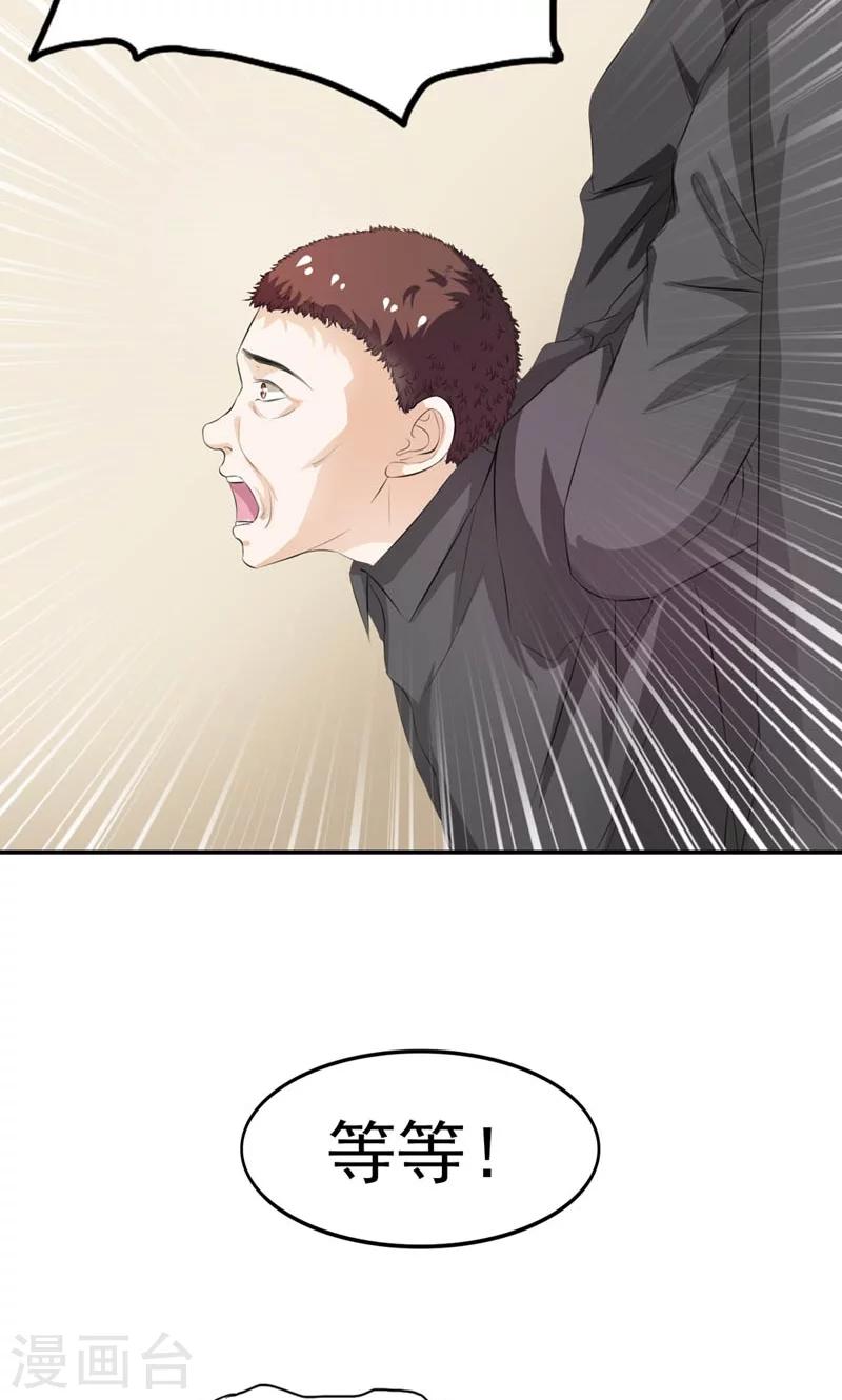 第12话 没你说话的资格-第13话