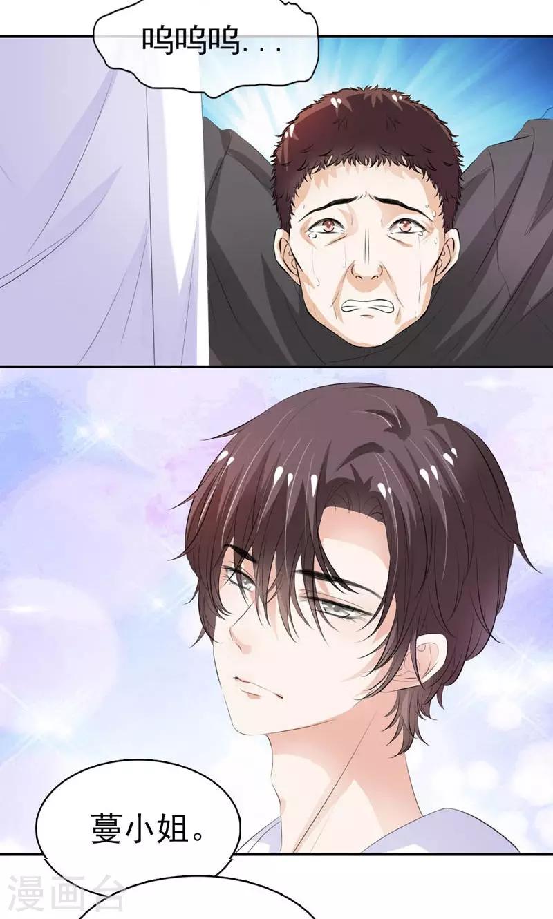 第12话 没你说话的资格-第13话