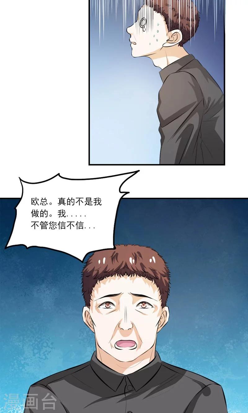 第12话 没你说话的资格-第13话