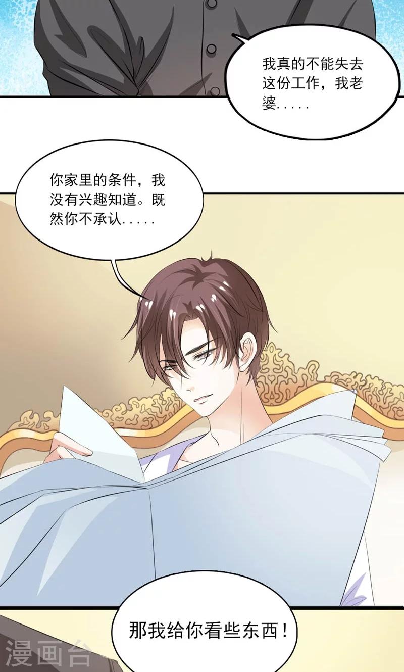 第12话 没你说话的资格-第13话