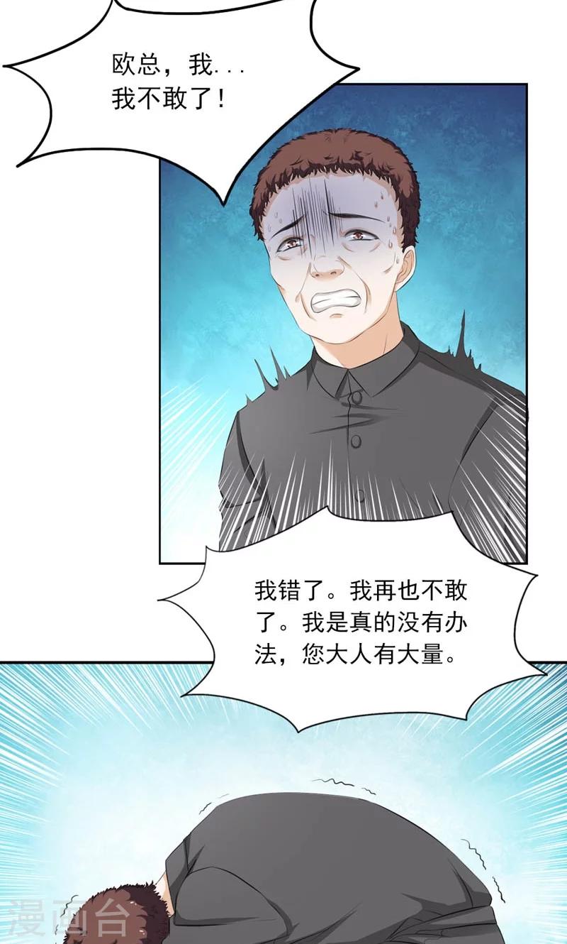 第12话 没你说话的资格-第13话