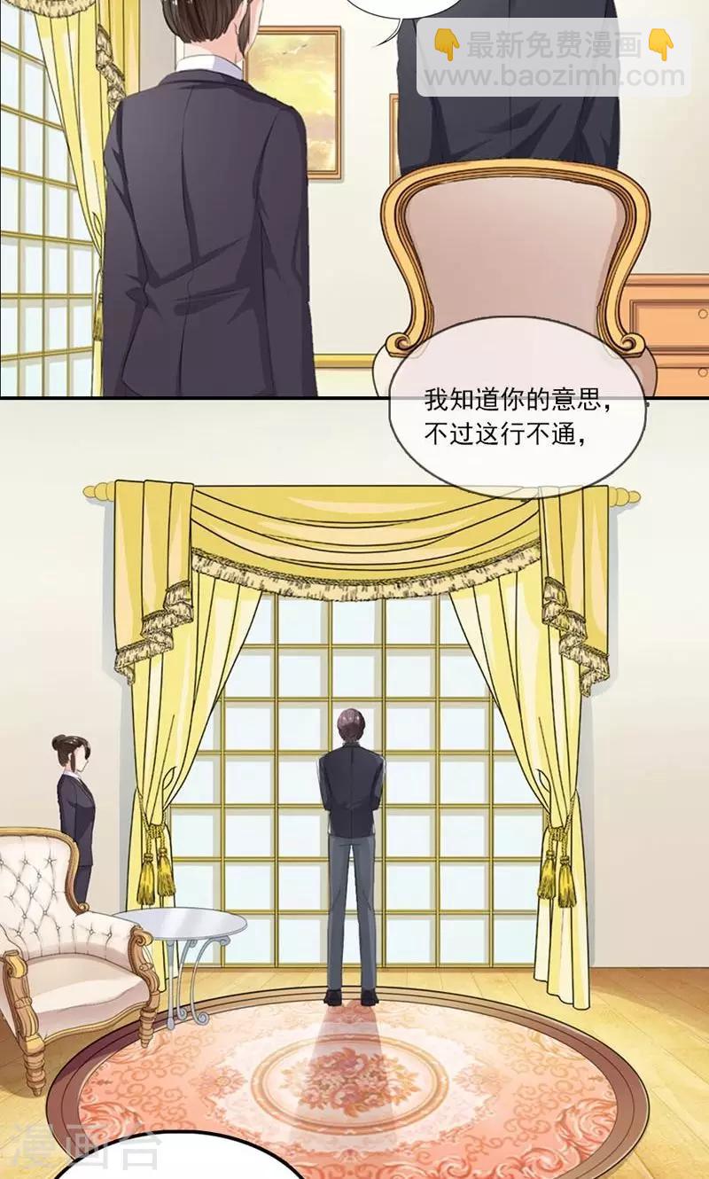 第14话 务必给我抓住他-第15话