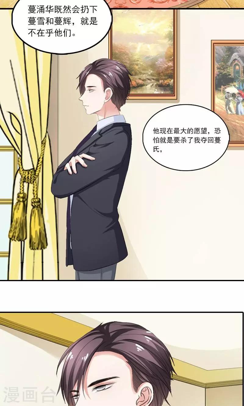 第14话 务必给我抓住他-第15话