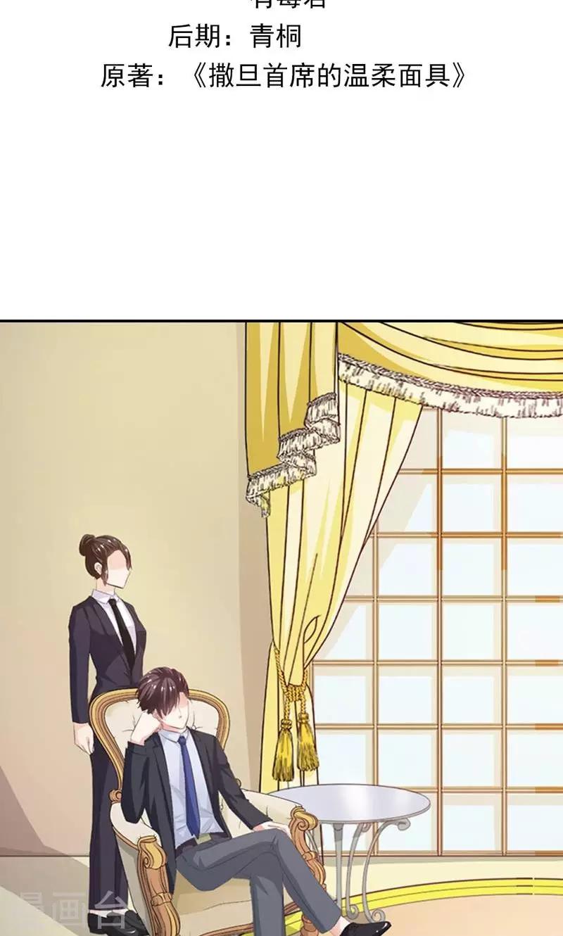 第14话 务必给我抓住他-第15话