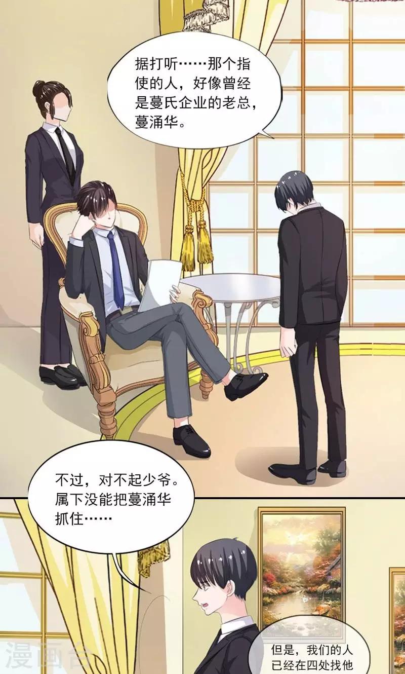 第14话 务必给我抓住他-第15话