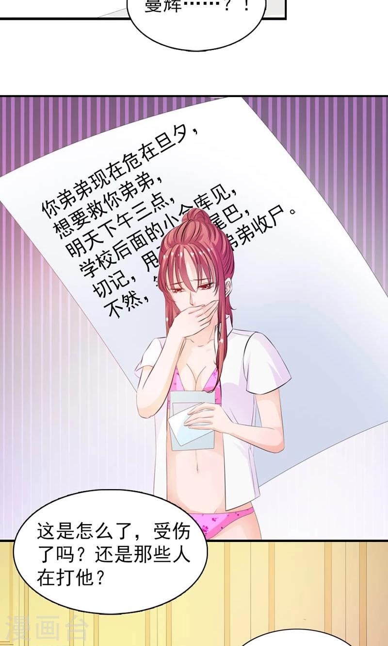 第16话 恐吓信-第17话