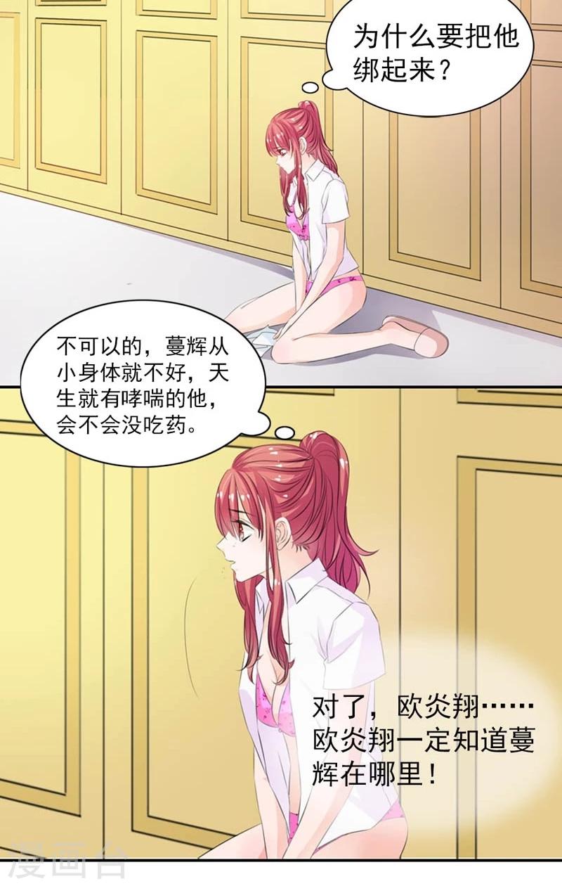 第16话 恐吓信-第17话