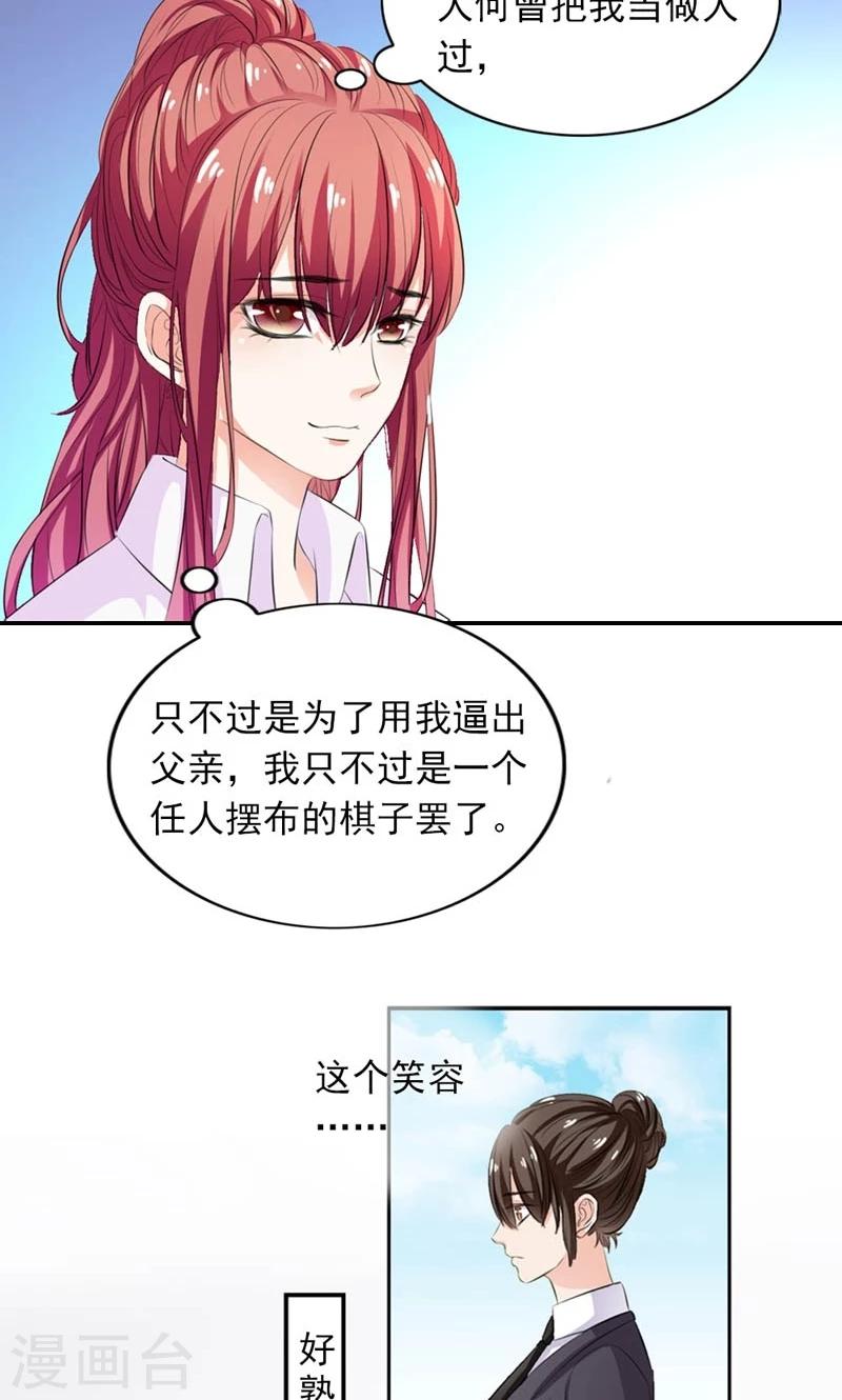 第16话 恐吓信-第17话