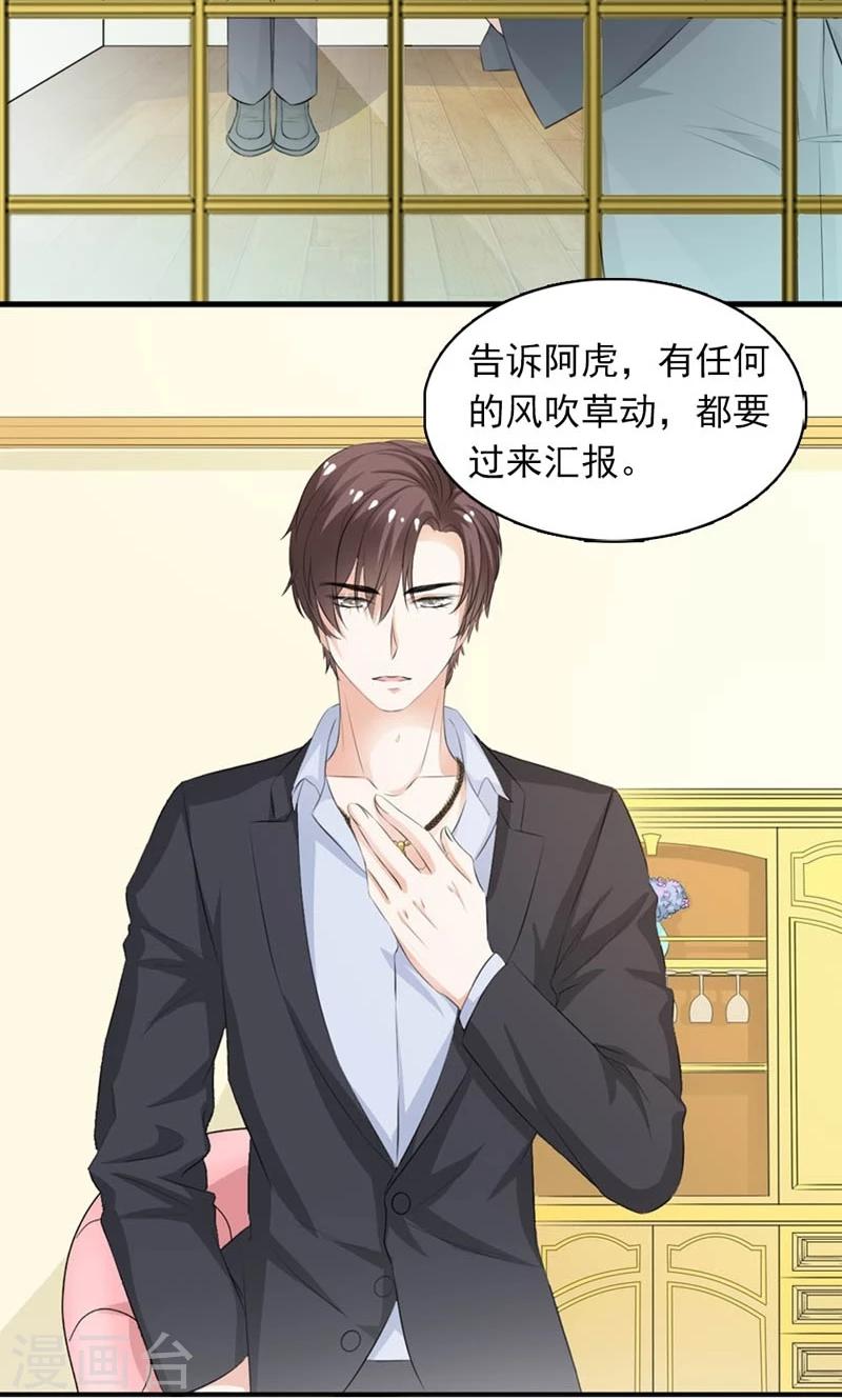 第16话 恐吓信-第17话