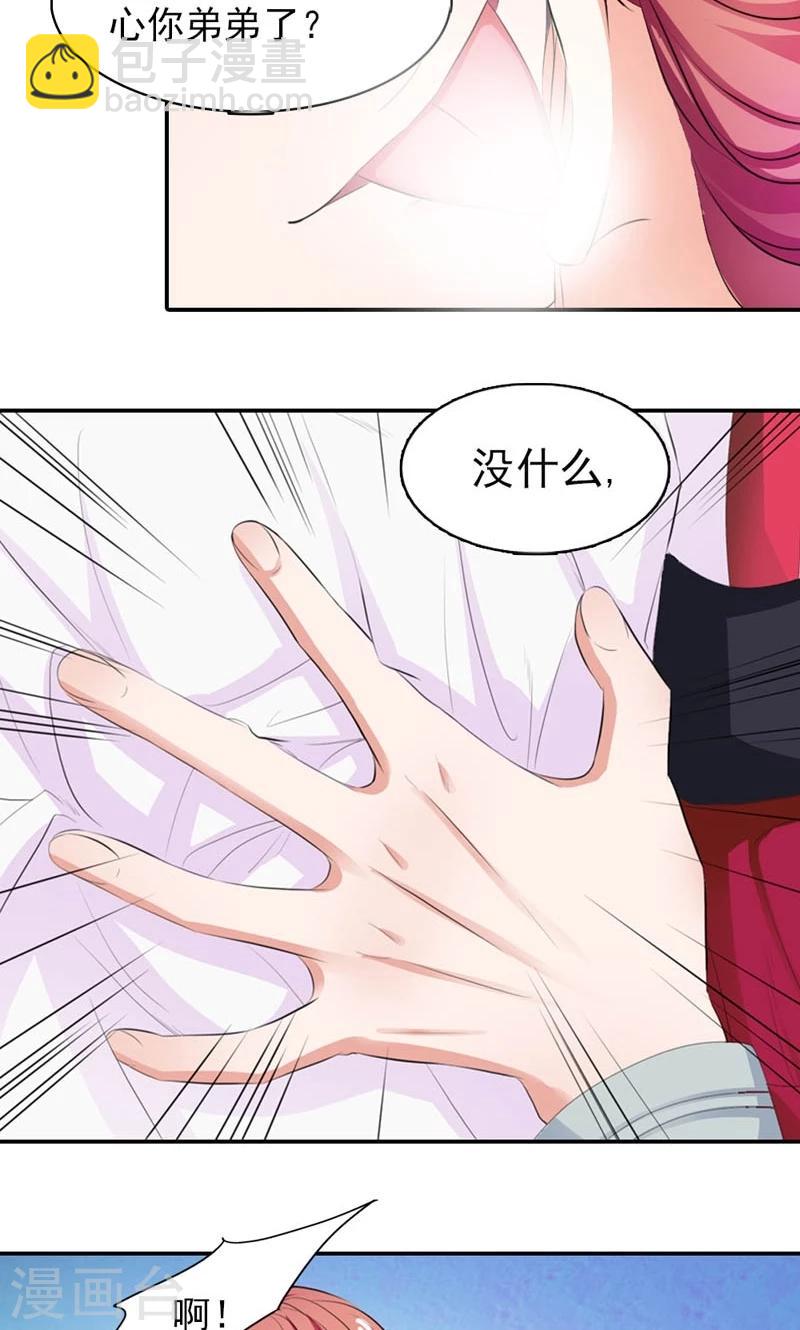 第18话 你不得好死-第19话