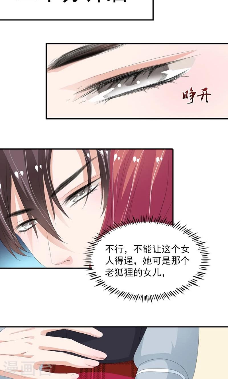 第18话 你不得好死-第19话