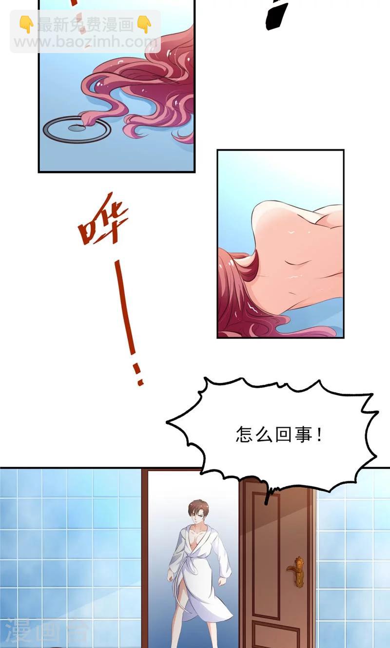 第2话 女人，给我张嘴-第3话